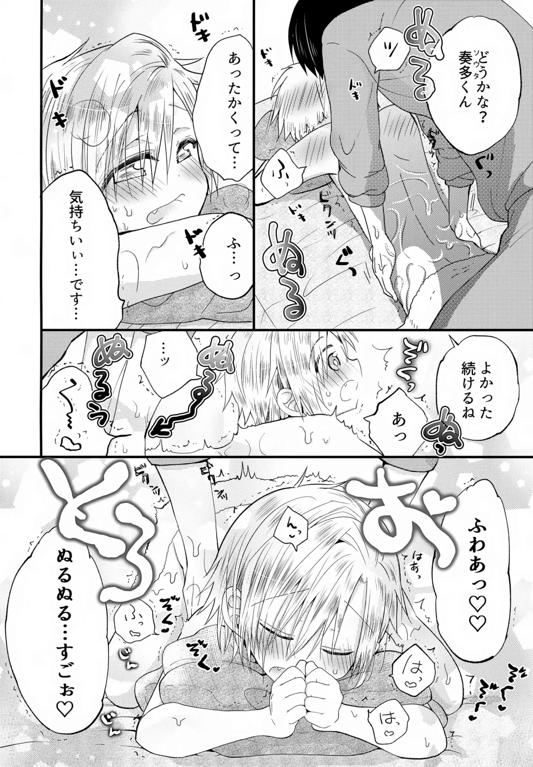 [Hoshikuzu Noyu] Shounen Nurunuru Massage [Zenpen] Dai Suki na Onii-chan ① Fhentai - Page 15