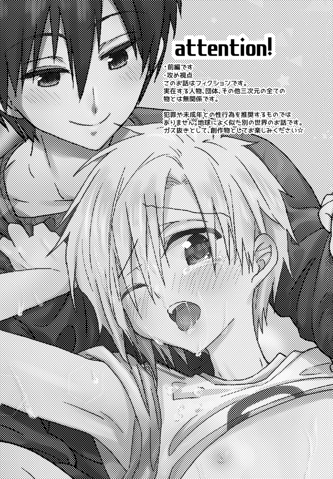 [Hoshikuzu Noyu] Shounen Nurunuru Massage [Zenpen] Dai Suki na Onii-chan ① Fhentai - Page 2