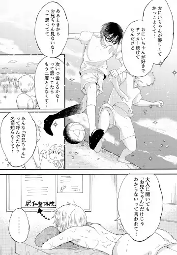 [Hoshikuzu Noyu] Shounen Nurunuru Massage [Zenpen] Dai Suki na Onii-chan ① Fhentai - Page 20