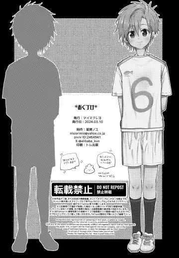 [Hoshikuzu Noyu] Shounen Nurunuru Massage [Zenpen] Dai Suki na Onii-chan ① Fhentai - Page 33