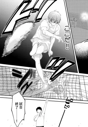 [Hoshikuzu Noyu] Shounen Nurunuru Massage [Zenpen] Dai Suki na Onii-chan ① Fhentai - Page 5