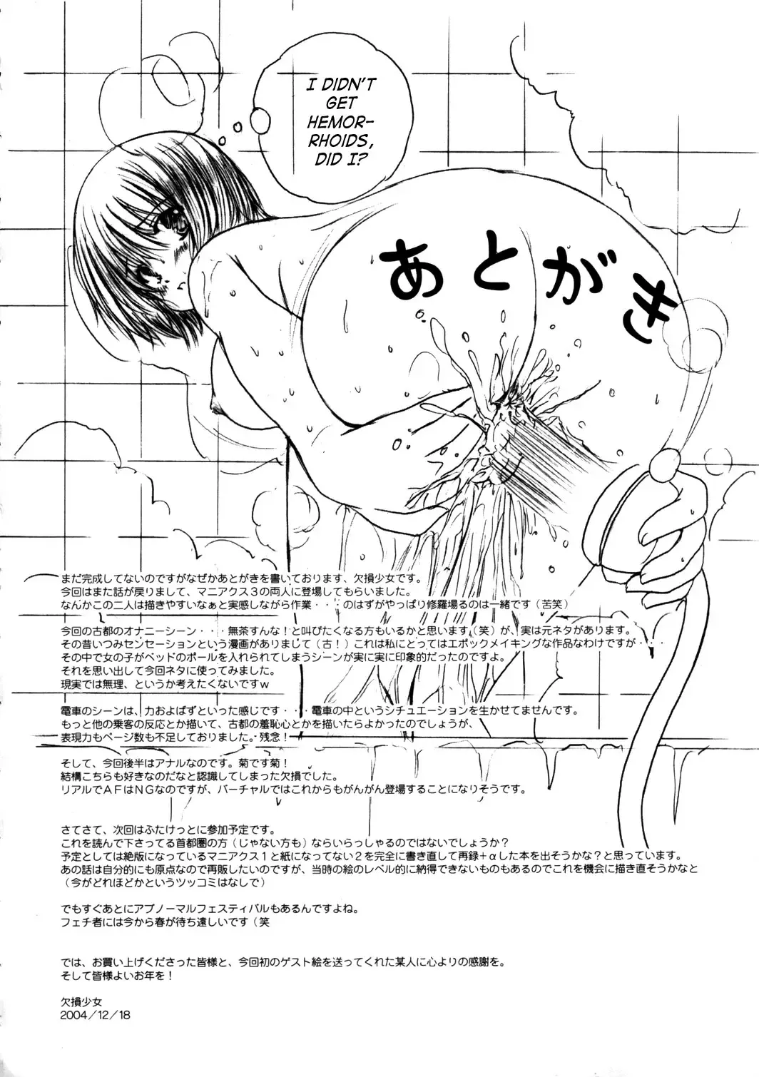 [Enigma] Kesson Shoujo MANIACS 5 Fhentai - Page 31