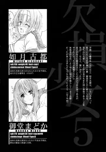 [Enigma] Kesson Shoujo MANIACS 5 Fhentai - Page 3