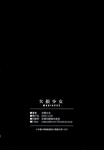 [Enigma] Kesson Shoujo MANIACS 5 Fhentai - Page 33