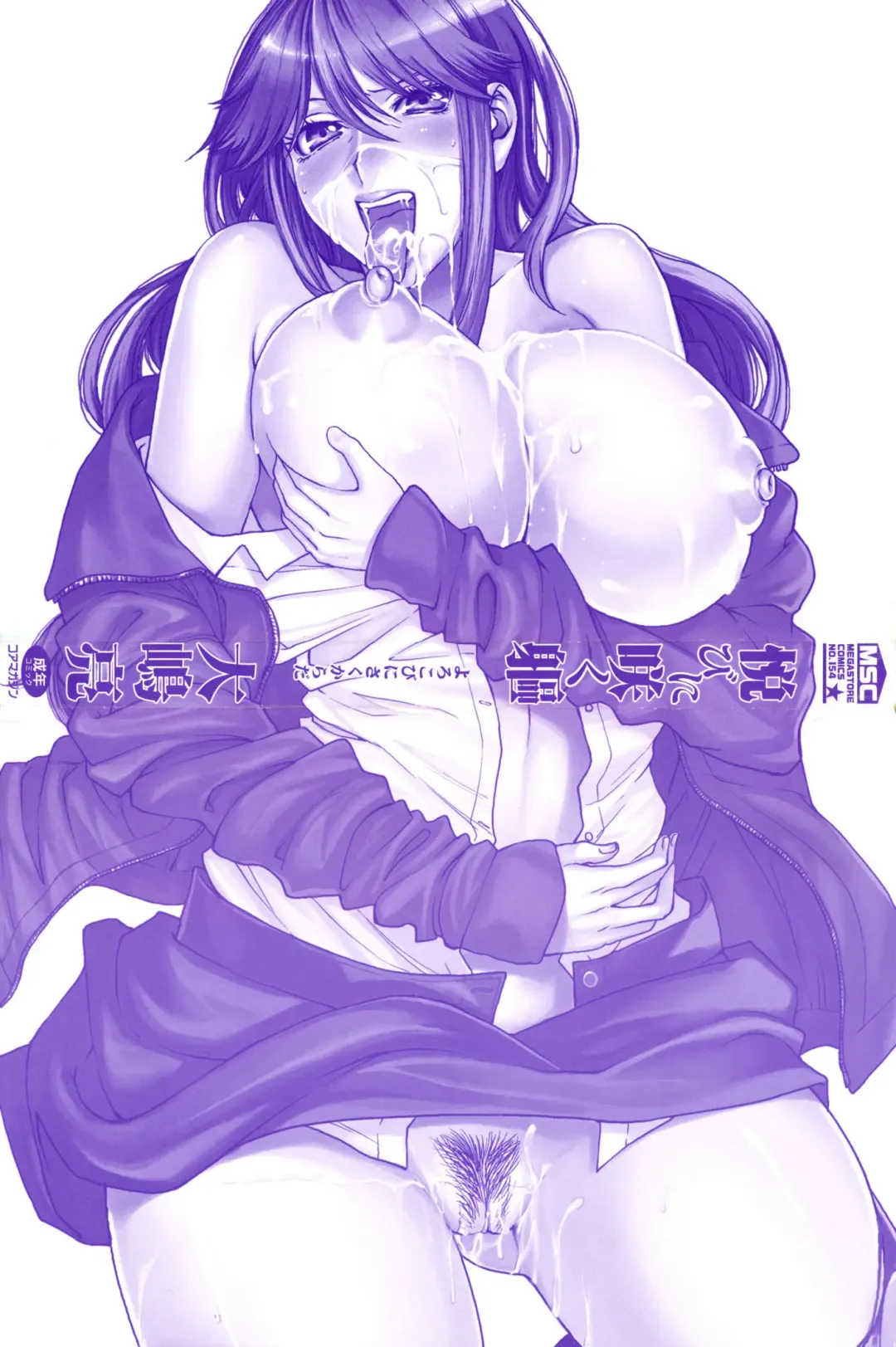 [Ooshima Ryou] Yorokobi ni Saku Karada | A Body Blooming in Pleasure (decensored) Fhentai - Page 3