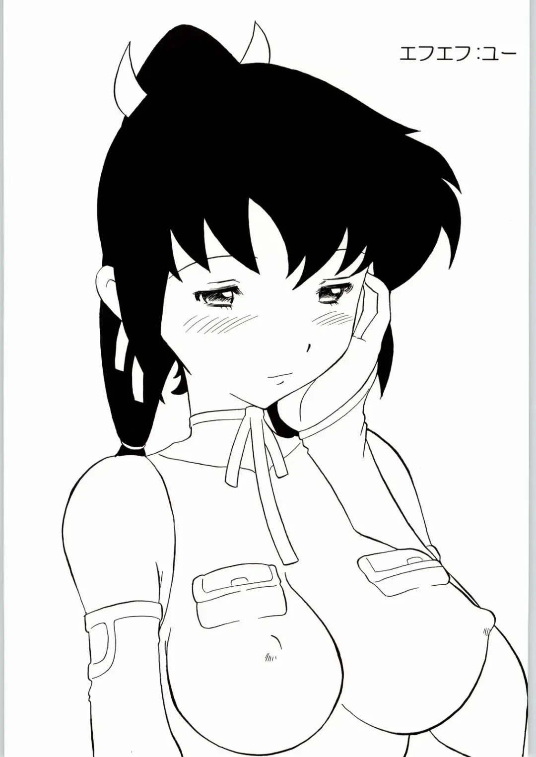 [Norakuro Nero] Efuefu: Yu Fhentai - Page 1