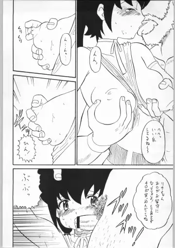 [Norakuro Nero] Efuefu: Yu Fhentai - Page 17