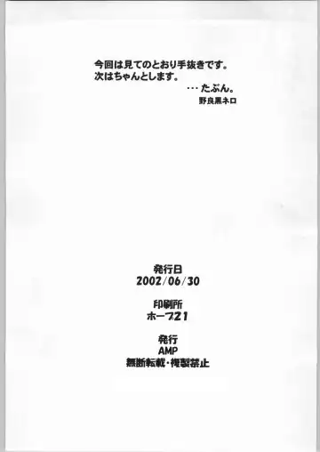 [Norakuro Nero] Efuefu: Yu Fhentai - Page 29