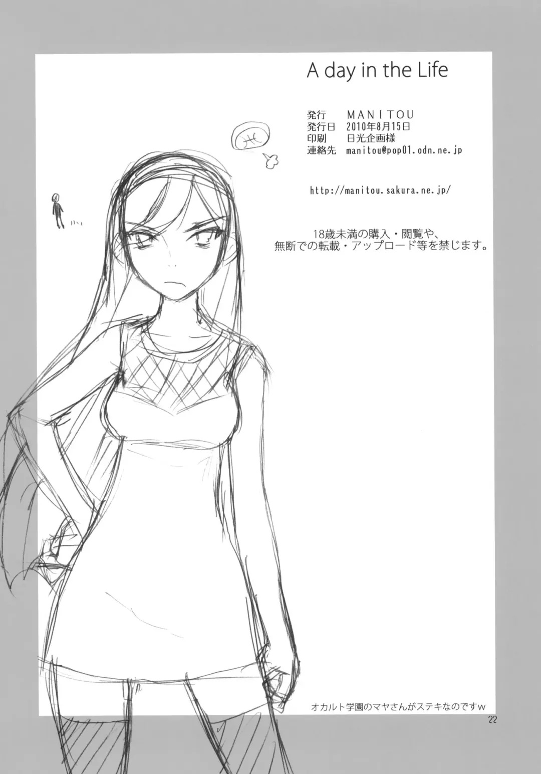 [Nakajima Rei] A Day in the Life Fhentai - Page 21