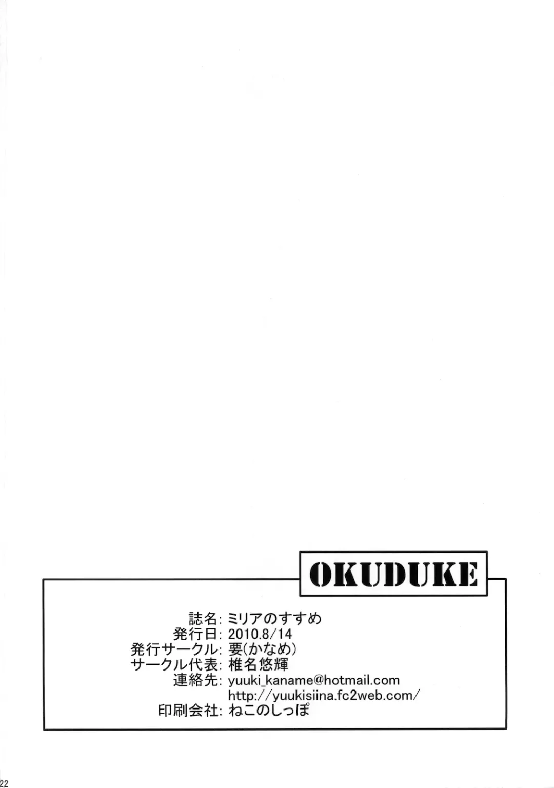 [Siina Yuuki] Miria no Susume Fhentai - Page 22