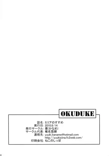 [Siina Yuuki] Miria no Susume Fhentai - Page 22