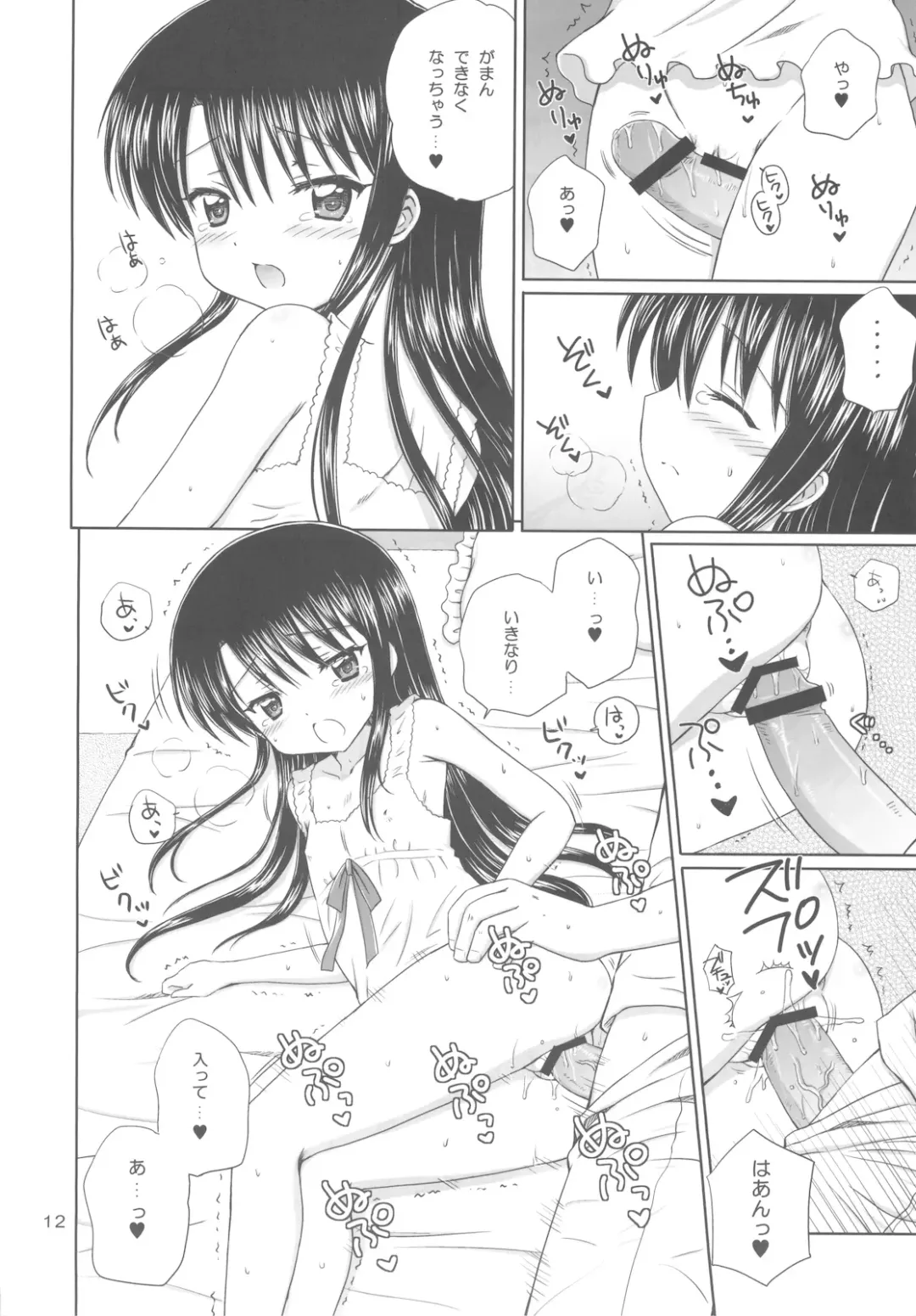 [Aoyama Reo] DG - Daddy's girl Vol.5 Fhentai - Page 14