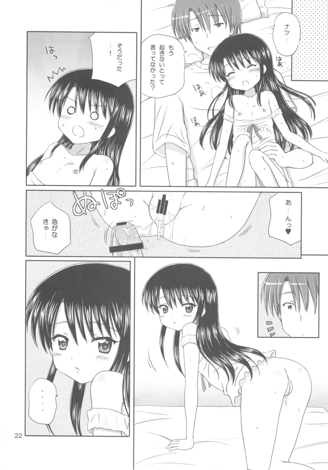 [Aoyama Reo] DG - Daddy's girl Vol.5 Fhentai - Page 24