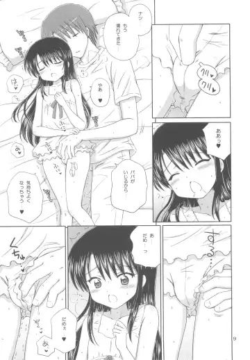 [Aoyama Reo] DG - Daddy's girl Vol.5 Fhentai - Page 11