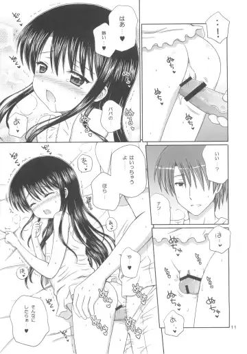 [Aoyama Reo] DG - Daddy's girl Vol.5 Fhentai - Page 13