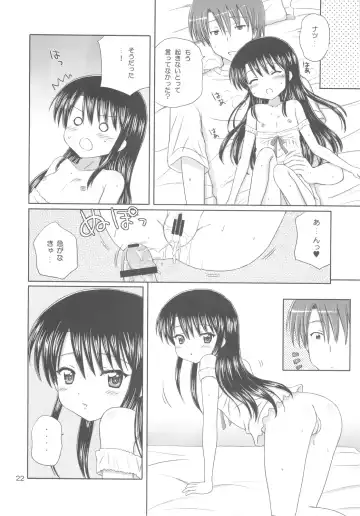 [Aoyama Reo] DG - Daddy's girl Vol.5 Fhentai - Page 24