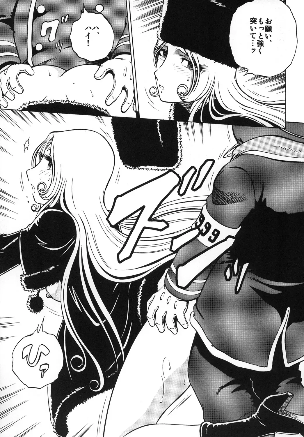 [Aratamaru] NIGHTHEAD+ Fhentai - Page 12