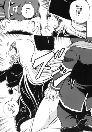 [Aratamaru] NIGHTHEAD+ Fhentai - Page 12