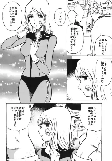 [Aratamaru] NIGHTHEAD+ Fhentai - Page 31