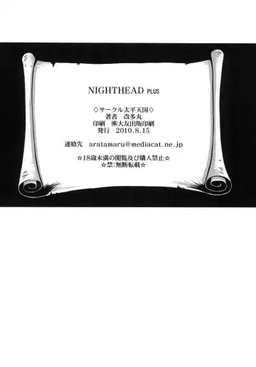 [Aratamaru] NIGHTHEAD+ Fhentai - Page 53