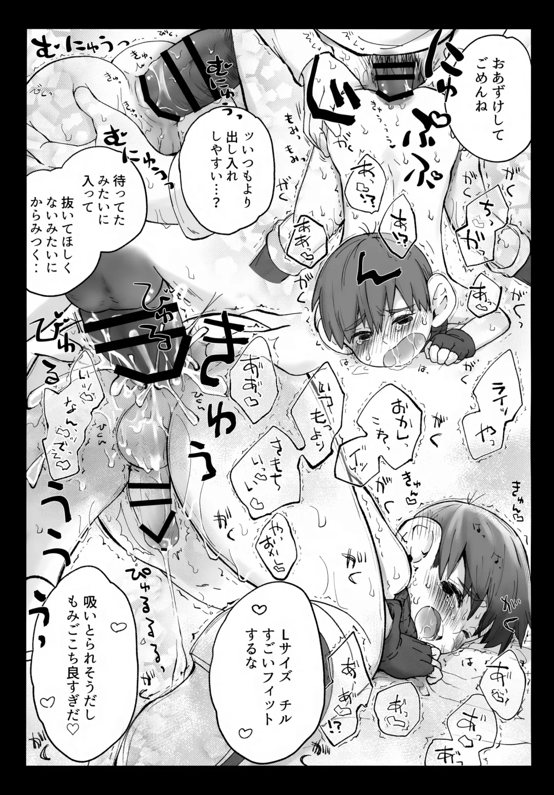 [Hoshikuzu Noyu] Eraberu chiruchakku Fhentai - Page 16