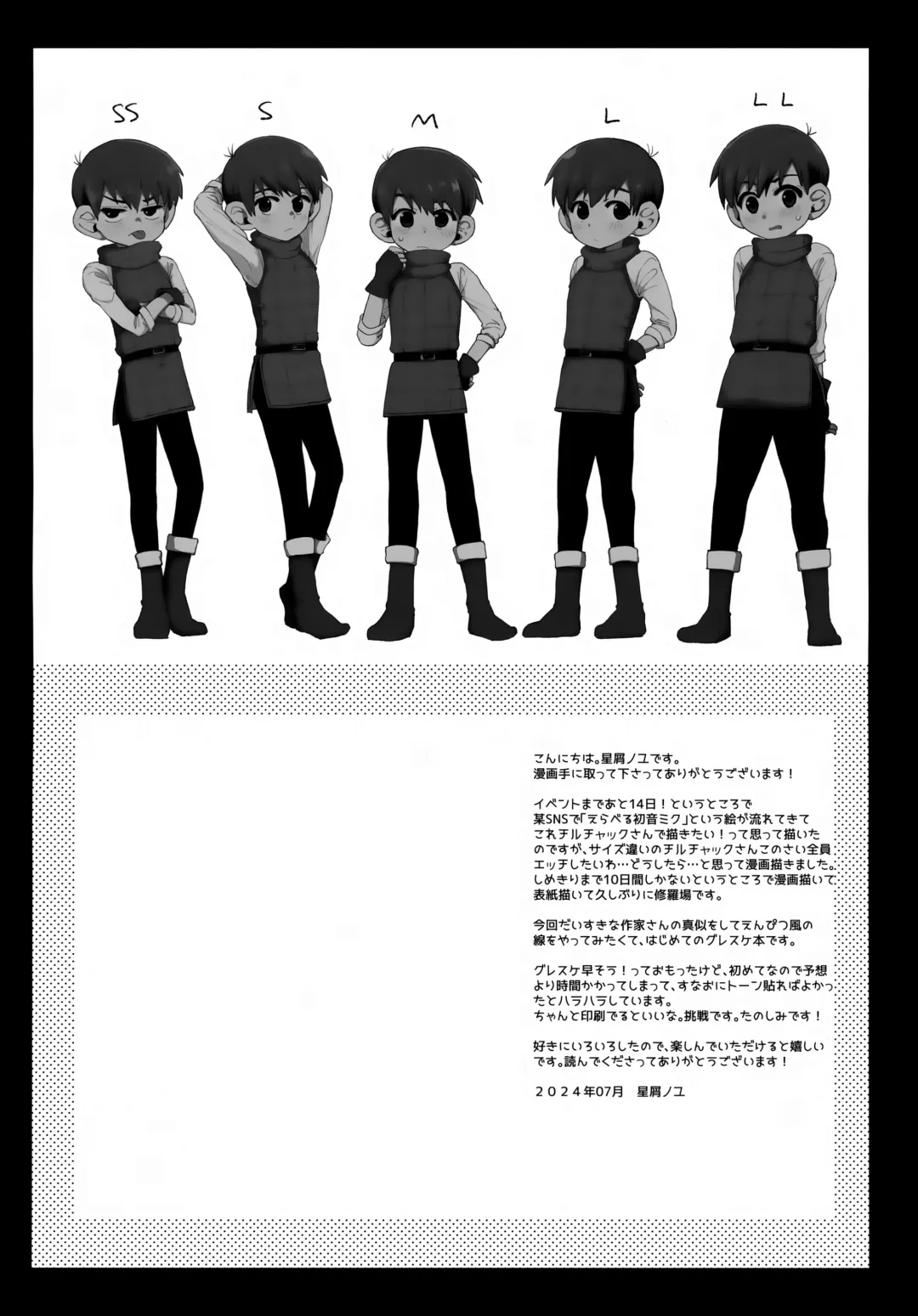 [Hoshikuzu Noyu] Eraberu chiruchakku Fhentai - Page 3