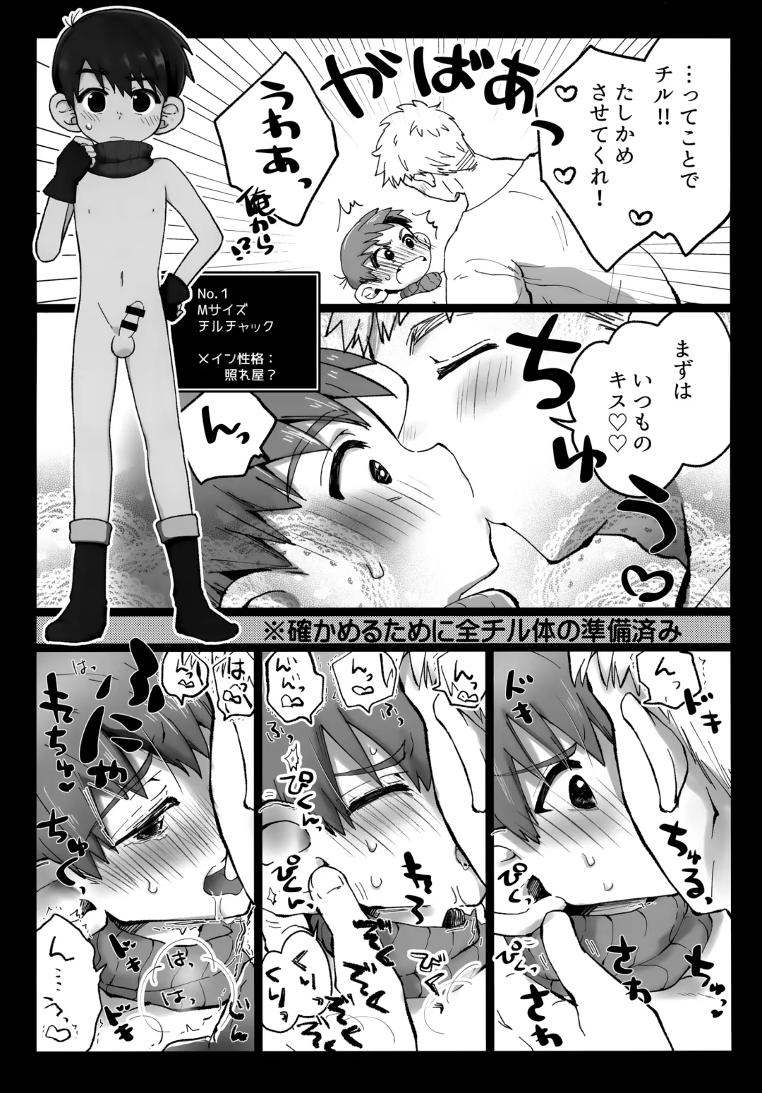 [Hoshikuzu Noyu] Eraberu chiruchakku Fhentai - Page 8