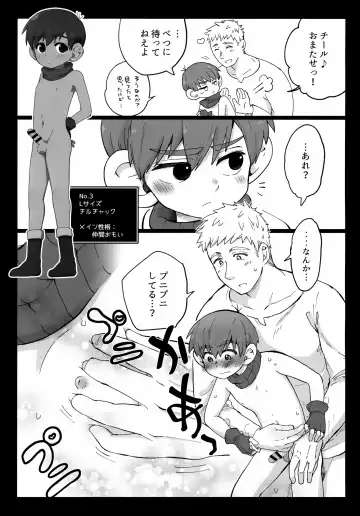 [Hoshikuzu Noyu] Eraberu chiruchakku Fhentai - Page 14