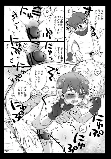 [Hoshikuzu Noyu] Eraberu chiruchakku Fhentai - Page 21