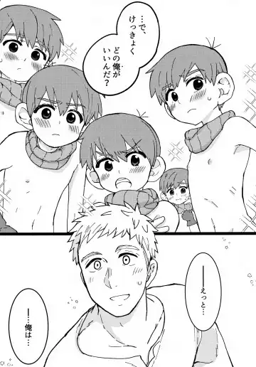 [Hoshikuzu Noyu] Eraberu chiruchakku Fhentai - Page 24