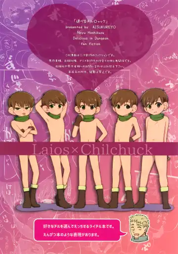 [Hoshikuzu Noyu] Eraberu chiruchakku Fhentai - Page 26