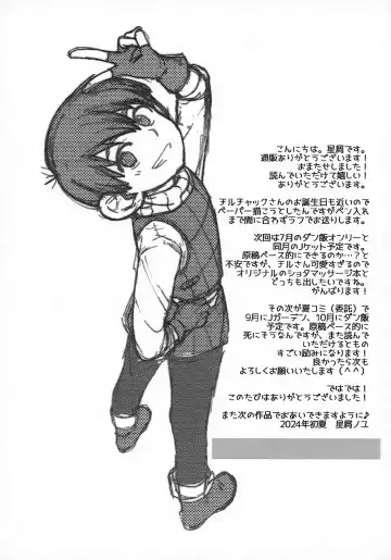 [Hoshikuzu Noyu] Eraberu chiruchakku Fhentai - Page 28