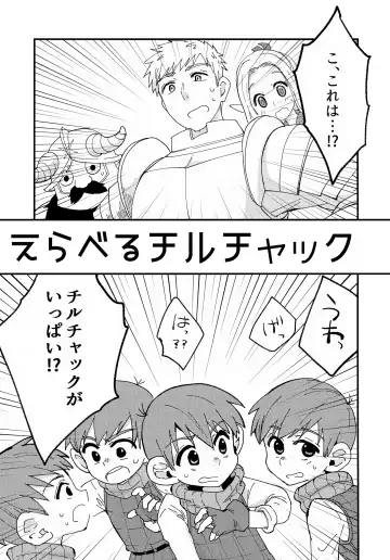 [Hoshikuzu Noyu] Eraberu chiruchakku Fhentai - Page 4