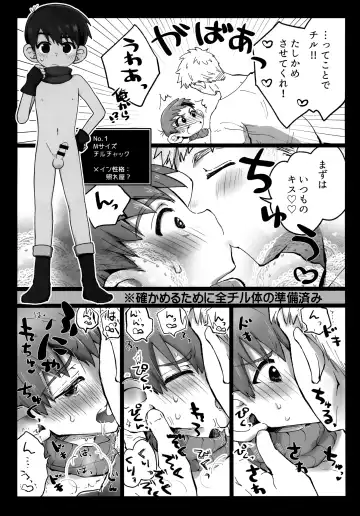 [Hoshikuzu Noyu] Eraberu chiruchakku Fhentai - Page 8