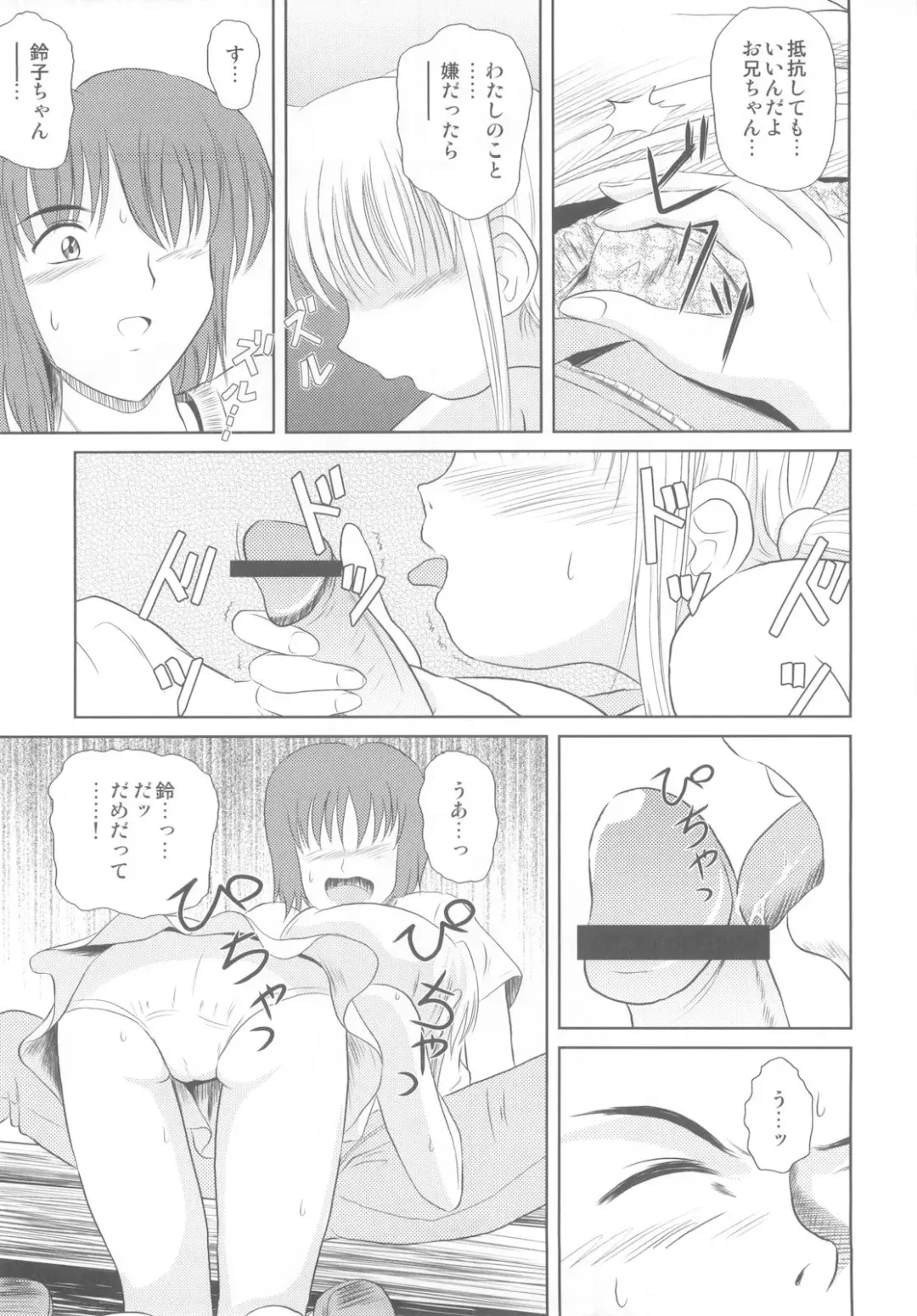 [Mutsuki Lime] Rakurai Vol. 3 Fhentai - Page 11