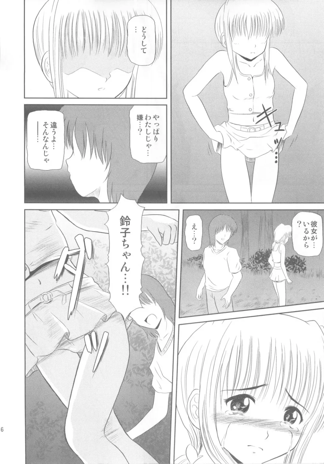 [Mutsuki Lime] Rakurai Vol. 3 Fhentai - Page 16