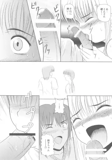 [Mutsuki Lime] Rakurai Vol. 3 Fhentai - Page 12