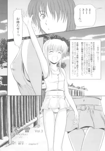 [Mutsuki Lime] Rakurai Vol. 3 Fhentai - Page 4