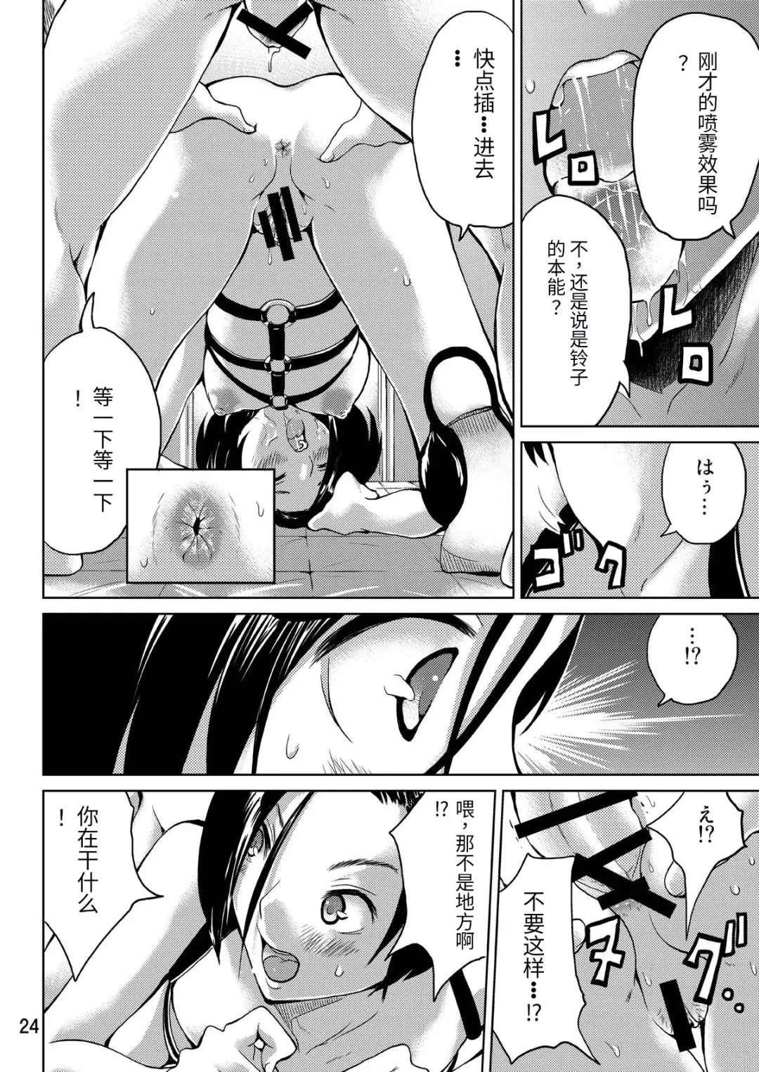 [Misaki Tou] LOVEPREG 2 Fhentai - Page 24