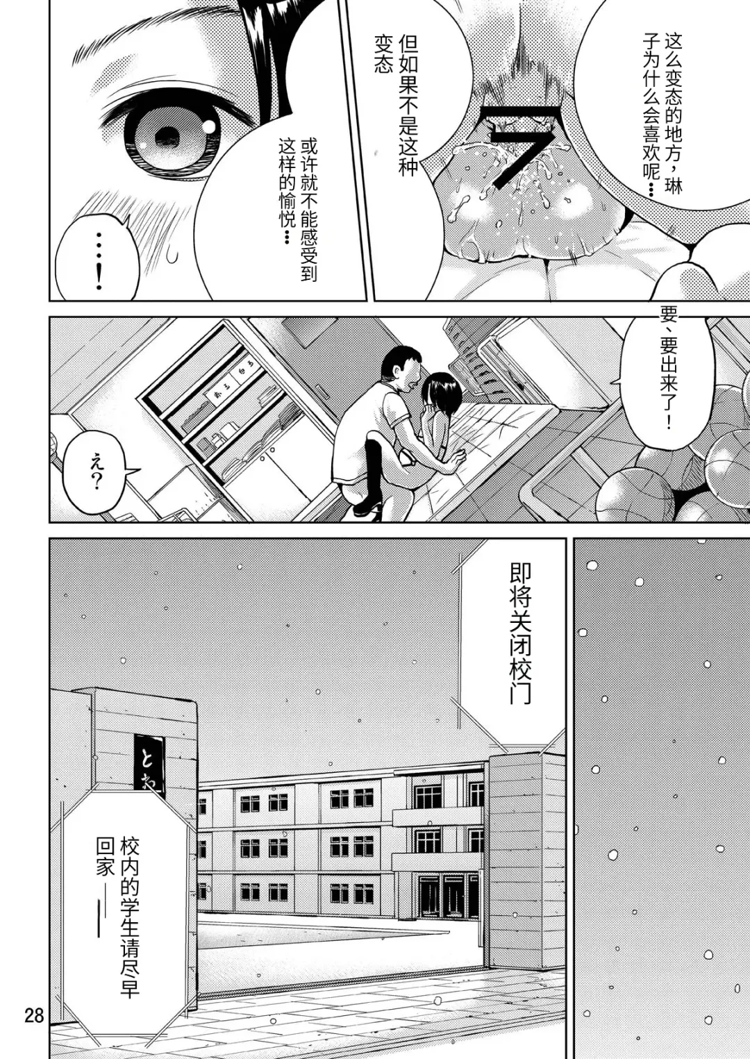 [Misaki Tou] LOVEPREG 2 Fhentai - Page 28