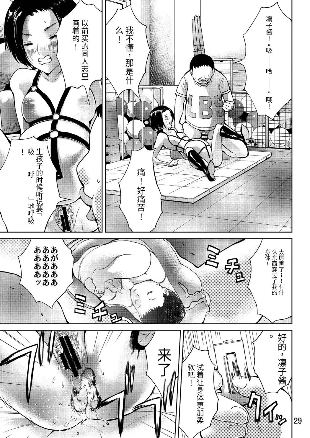 [Misaki Tou] LOVEPREG 2 Fhentai - Page 29