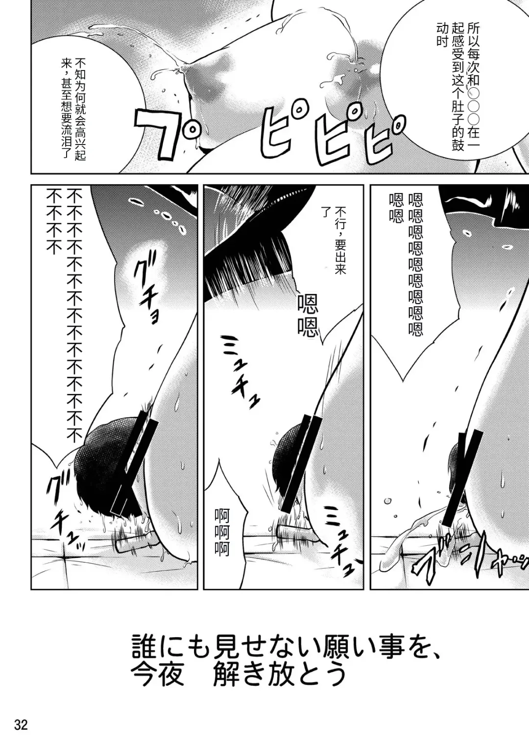 [Misaki Tou] LOVEPREG 2 Fhentai - Page 32