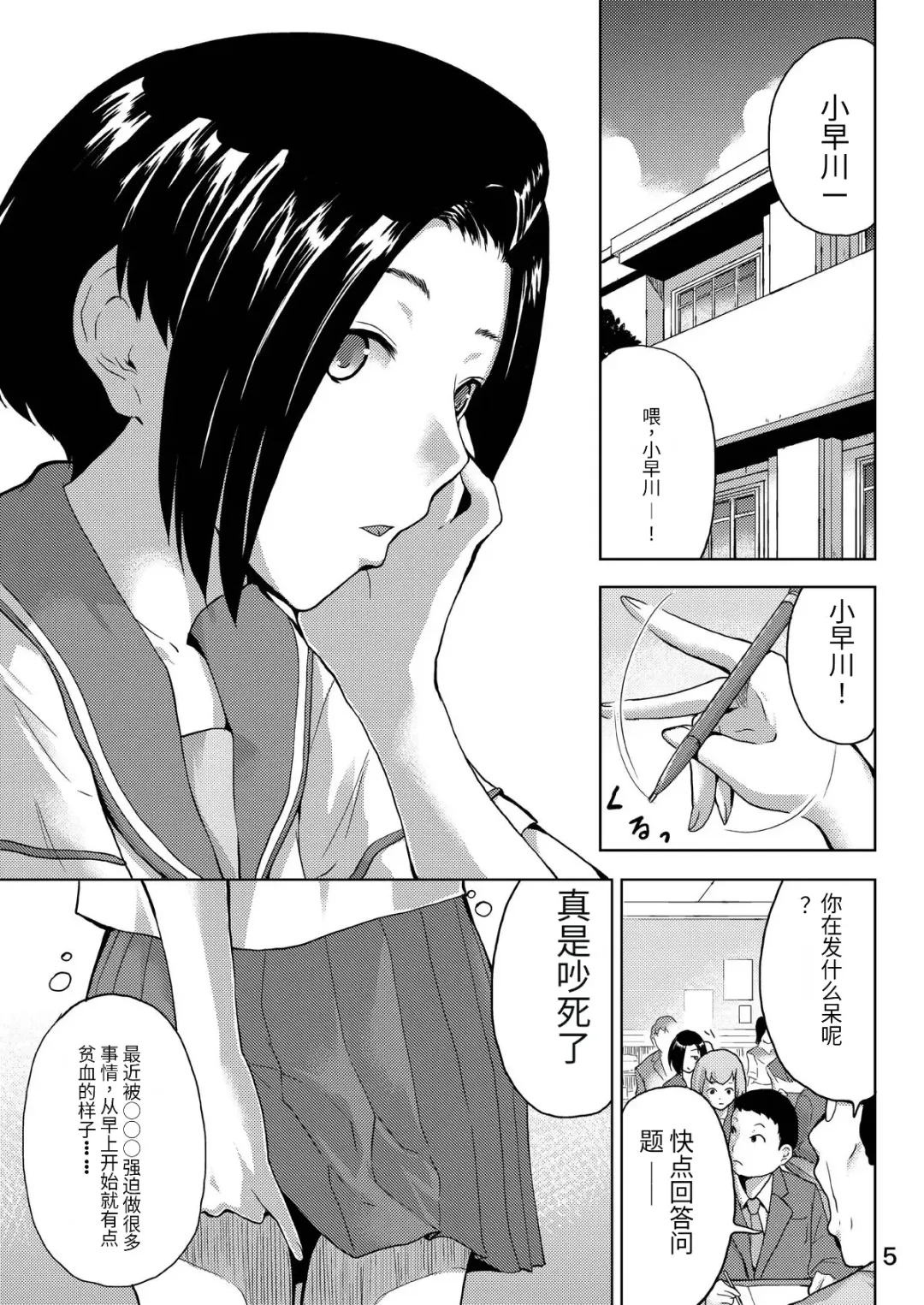 [Misaki Tou] LOVEPREG 2 Fhentai - Page 5