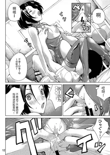 [Misaki Tou] LOVEPREG 2 Fhentai - Page 12