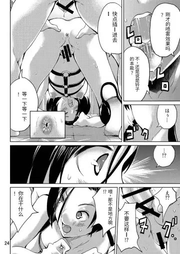 [Misaki Tou] LOVEPREG 2 Fhentai - Page 24