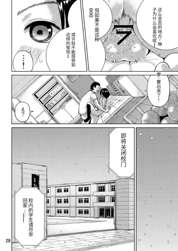 [Misaki Tou] LOVEPREG 2 Fhentai - Page 28