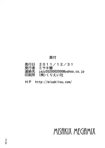 [Misaki Tou] LOVEPREG 2 Fhentai - Page 38