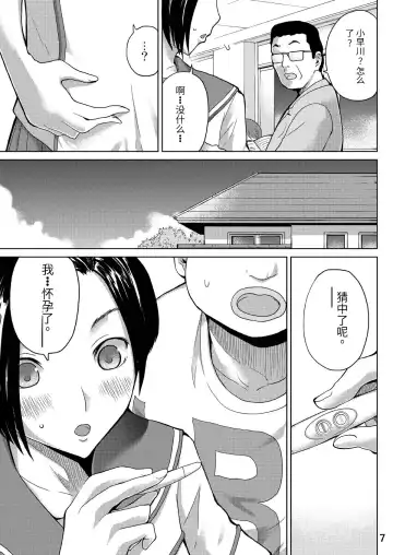 [Misaki Tou] LOVEPREG 2 Fhentai - Page 7