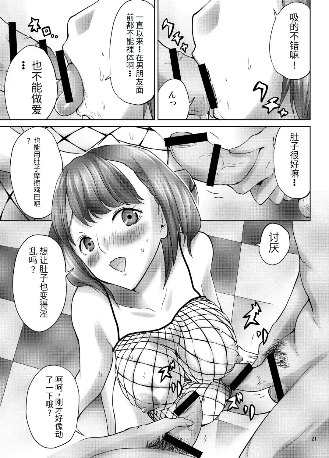 [Misaki Tou] LOVEPREG 3 Fhentai - Page 20