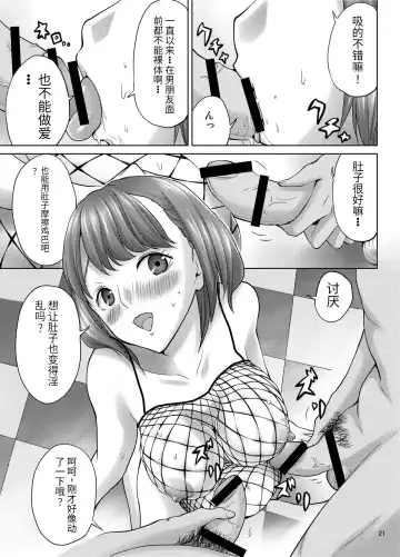 [Misaki Tou] LOVEPREG 3 Fhentai - Page 20